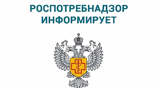 Роспотребнадзор информирует: сведения для предпринимателей о первом чеке