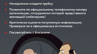 Звонят с незнакомого номера и просят сообщить данные или перевести средства?