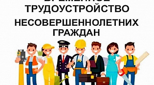 Уважаемый работодатель!