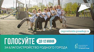 Создание комфортной городской среды