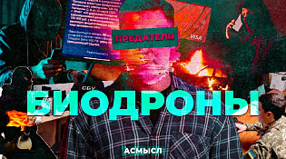 Памятка: осторожно - «Биодроны»!