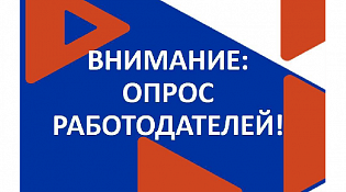 Уважаемые руководители предприятий и организаций!