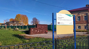 В Вохомском округе в рамках нацпроекта «Инфраструктура для жизни» активно благоустраиваются общественные территории
