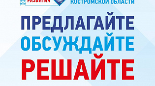 Уважаемые жители Вохомского муниципального района!